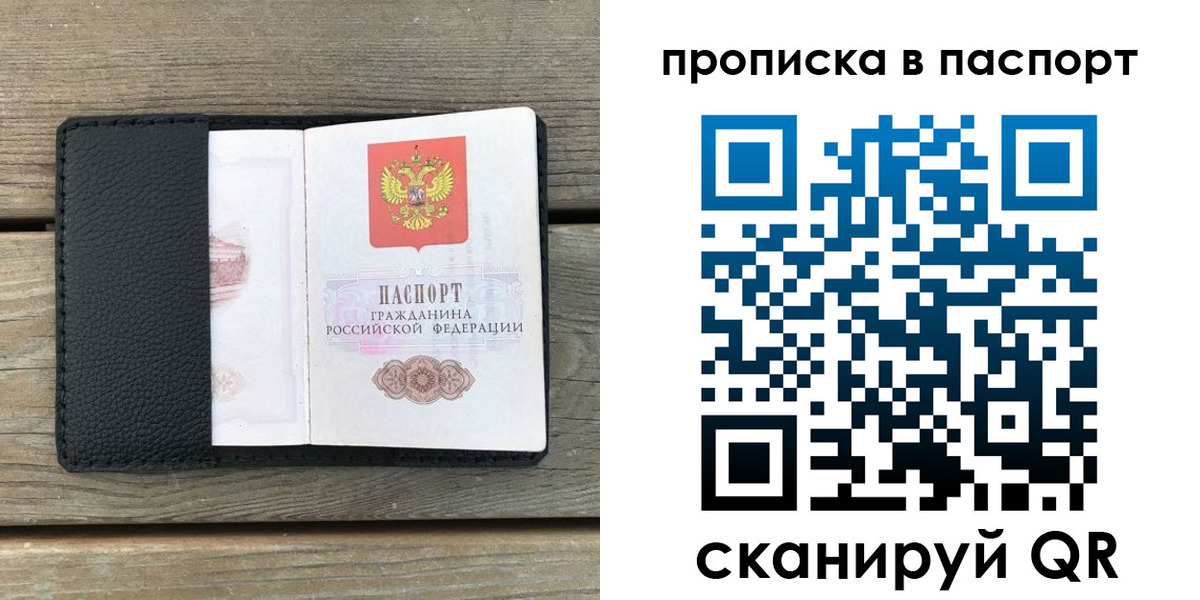 найти адрес прописки в Железногорск-Илимском