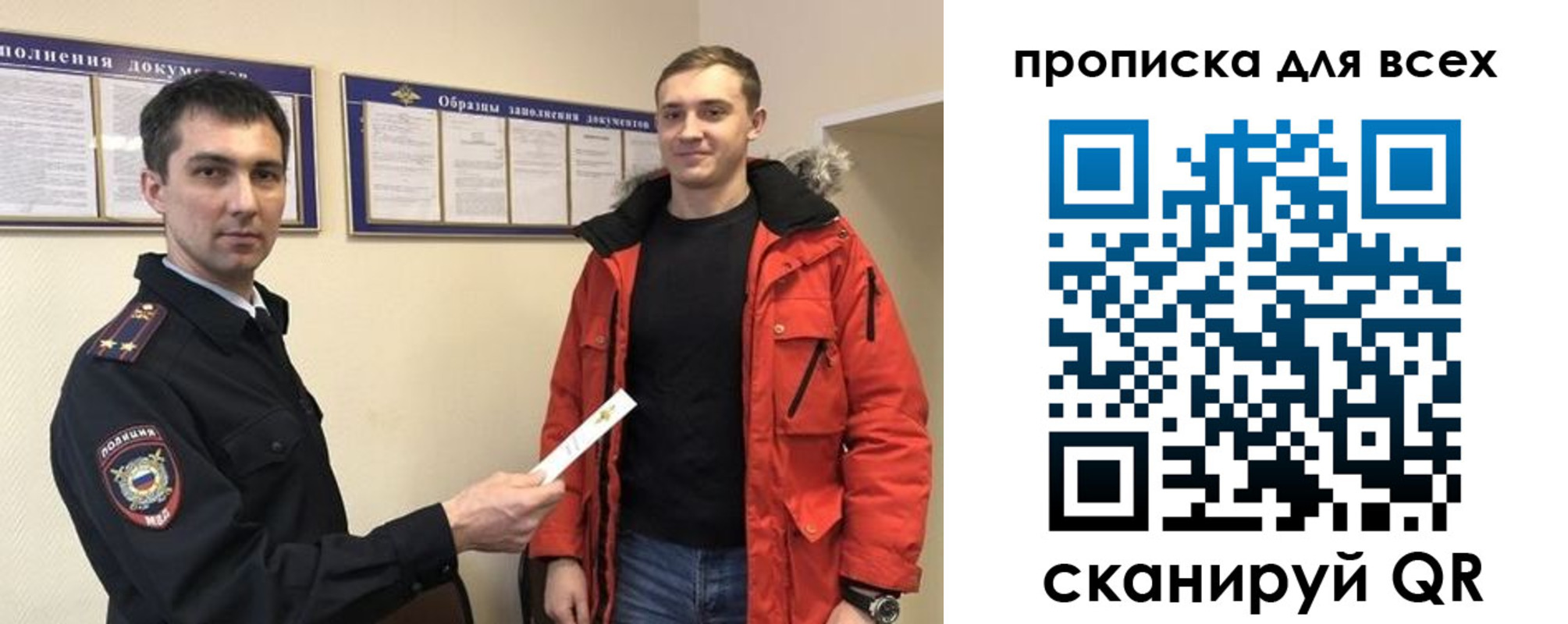 прописка гарантия в Железногорск-Илимском