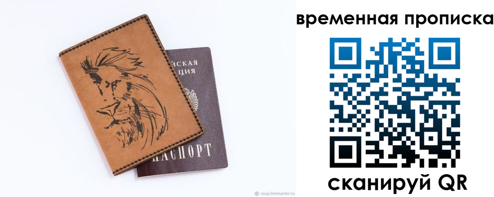 прописка для кредита в Железногорск-Илимском