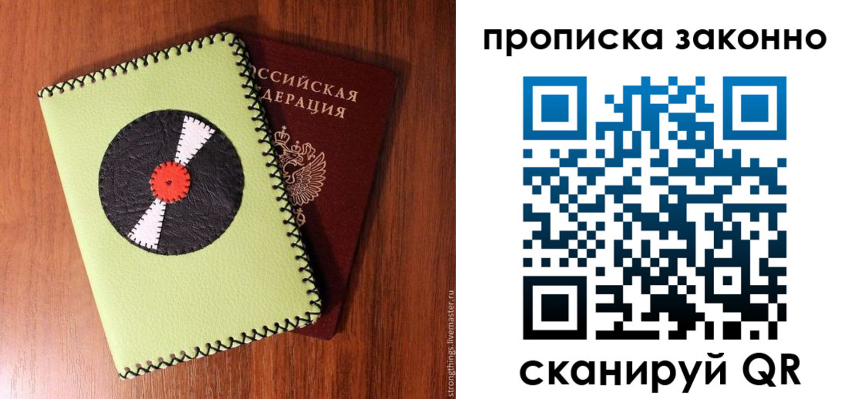 прописка паспорт в Железногорск-Илимском