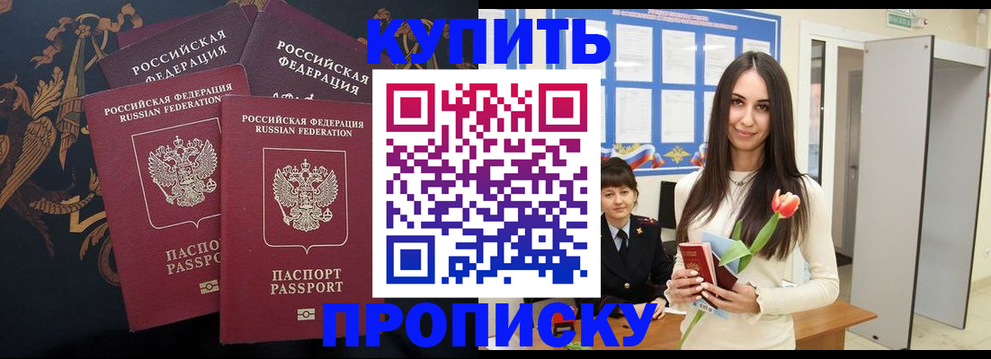 прописка гарантия в Железногорск-Илимском
