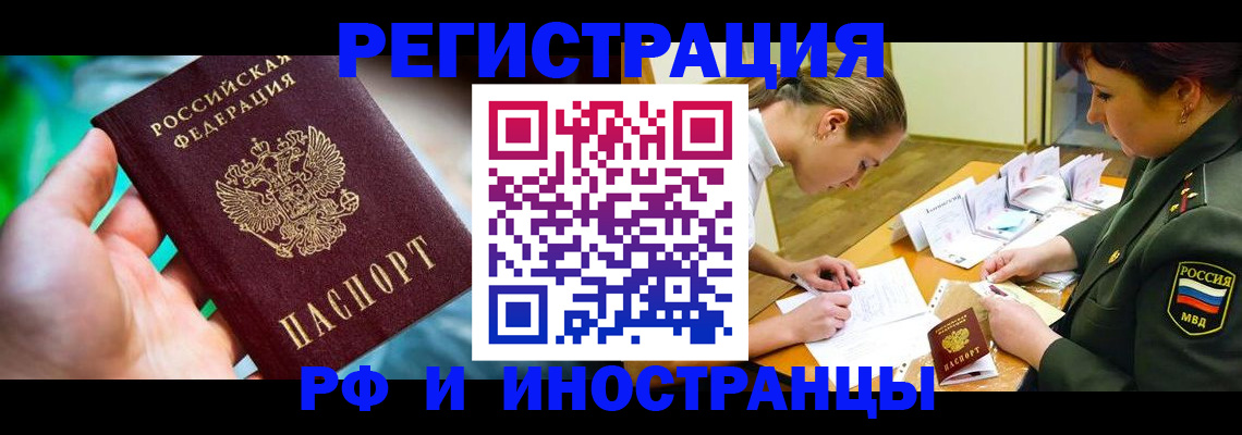 прописка в квартире в Железногорск-Илимском
