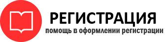 прописка в Железногорск-Илимском id99989
